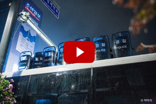 깜빡이지도 마세요, 107초에 정리한 집회시위의 현실