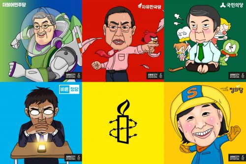 앰네스티 사무국의 4월 – 장미대선 뒷이야기