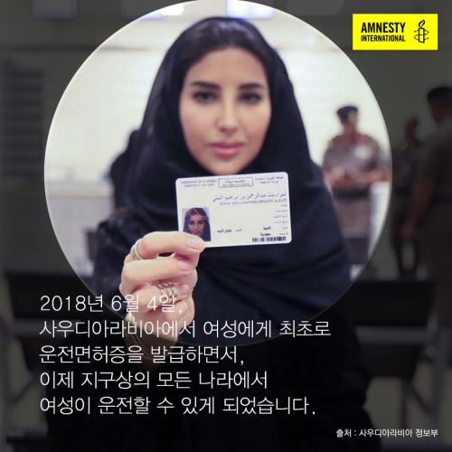여성에게 운전을
