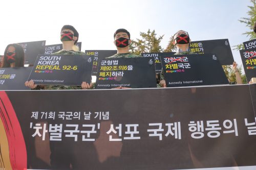 국제앰네스티, 국군의 날 맞아 ‘차별국군’ 선포