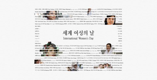 세계 여성의 날