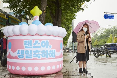 국제앰네스티 한국지부, 트랜스젠더 가시화 캠페인 <랜스야, 생일 축하해> 전개