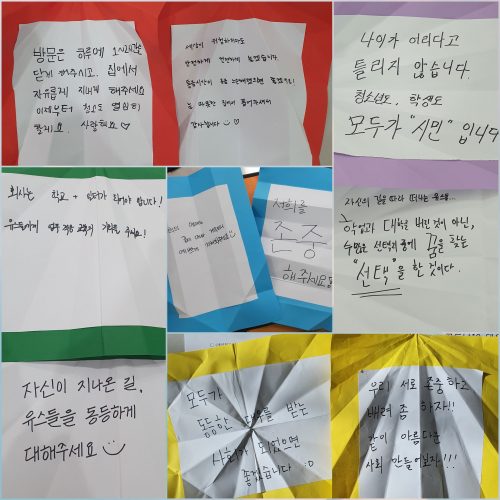 유스들이 직접 이야기하다, 유스라면 찐공감!