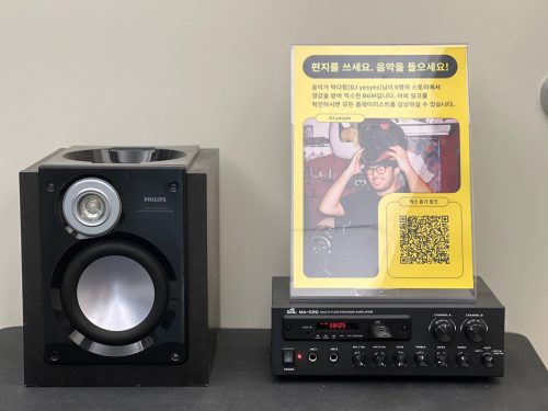 DJ 박다함이 들려주는 W4R 전시 배경음악 스토리