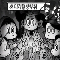 [WWW 캠페인] #마녀들의 시선: 국제앰네스티 X 작가 이지