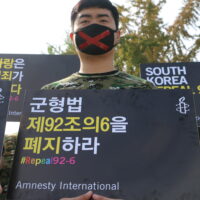 국제앰네스티, 한국 대법 군대 내 동성간 성적 행위에 대한 획기적 판결 환영