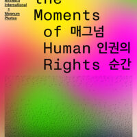 매그넘, 인권의 순간: 국제앰네스티x매그넘포토스 사진전