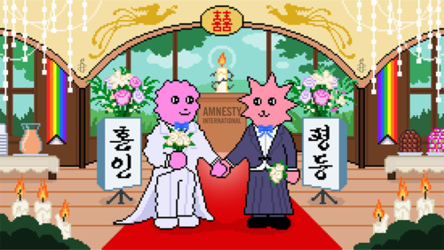 내 친구의 결혼식