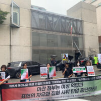 마흐사 아미니와 이란 민중의 저항을 기억하는 이란 여성인권, 민주화시위 1주년 기자회견