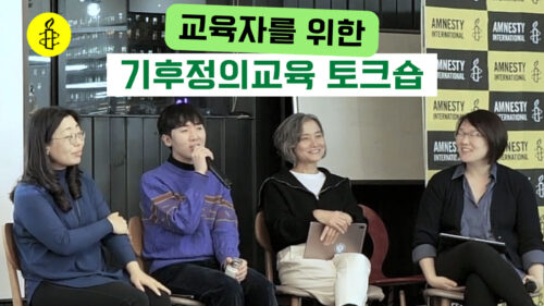 교육자를 위한 