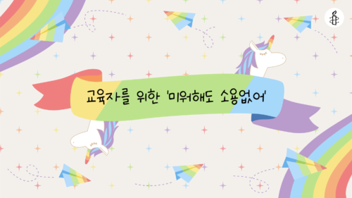 ‘미워해도 소용없어’ PPT 탬플릿