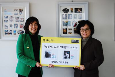 희망을 잃은 아이들을 위해 당신은 무엇을 하고 있습니까?