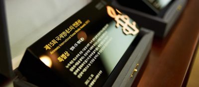 인권, 언론에 묻다 : 제15회 앰네스티 언론상, 그 영광의 얼굴들