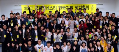 다시 보고 싶어요 : 앰네스티 정기총회 알아보기
