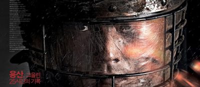 여기, 사람이 있다 : 영화 ‘두 개의 문’