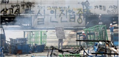 쌍용자동차 노동자들의 “함께 살자”는 외침