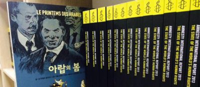 ＜아랍의 봄＞ 추천사 ‘아랍의 진정한 봄이 찾아오길’