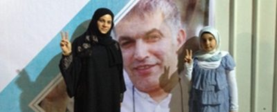 바레인: 석방된 양심수 ‘나빌 라자브’가 보내온 감사 메시지