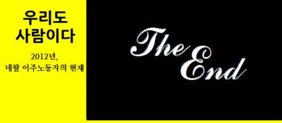 [인터뷰 리포트 #07] 제안 및 권고