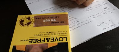 앰네스티의 여름③ 여행책에서 발견한 인생의 묘미