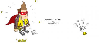 올드독 X 앰네스티 : 2015 Write for Rights