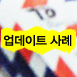 이란: 정치범 사형 집행 연기되다