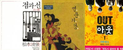 앰네스티의 여름② 추리소설이 알려주는 범죄의 뒷배경